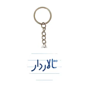 جاکلیدی خندالو مدل تالاردار کد 7876