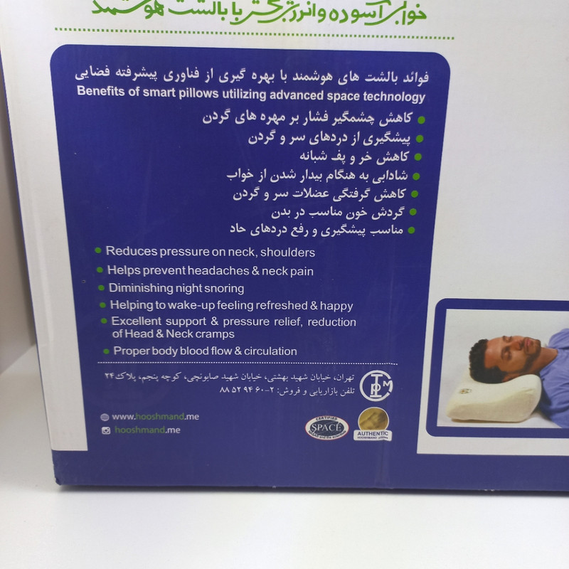 بالش طبی هوشمند مدل پروانه ای