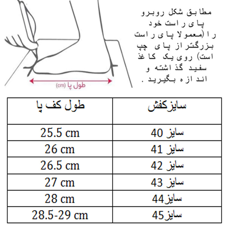 کفش فوتبال مردانه مدل استوک دار کد C-8150