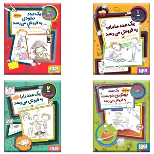 کتاب فروشی ها اثر کاره سانتوس انتشارات هوپا 4 جلدی