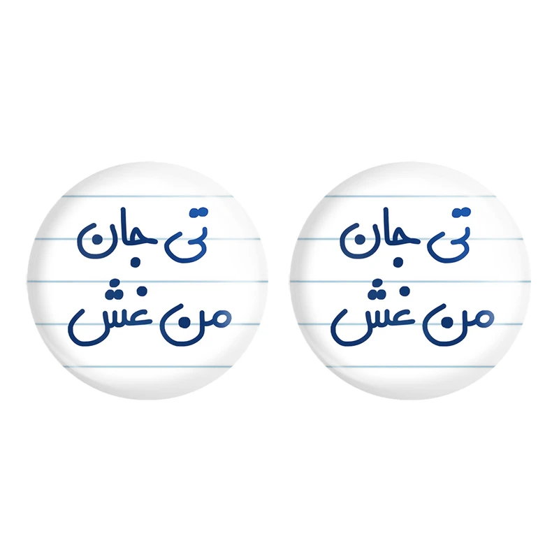 مگنت خندالو مدل تی جان من غش کد 6572 مجموعه 2 عددی