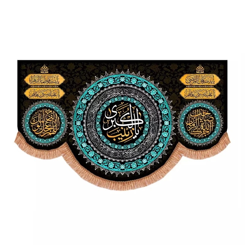 پرچم خدمتگزاران مدل کتیبه مذهبی طرح یا زینب الکبری و آجرک الله یا صاحب الزمان کد 60003794