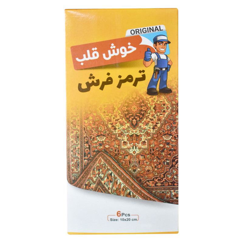 ترمز فرش خوش قلب مدل Orjinal بسته 6 عددی