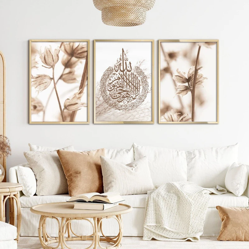 تابلو آتریسا طرح آیت الکرسی مدرن مدل AT00579 مجموعه 3 عددی