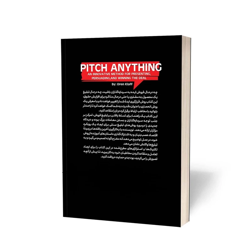 عکس شماره 2 : کتاب هنر متقاعد کردن و برنده شدن در معامله اثر اورن کلاف انتشارات یوشیتا