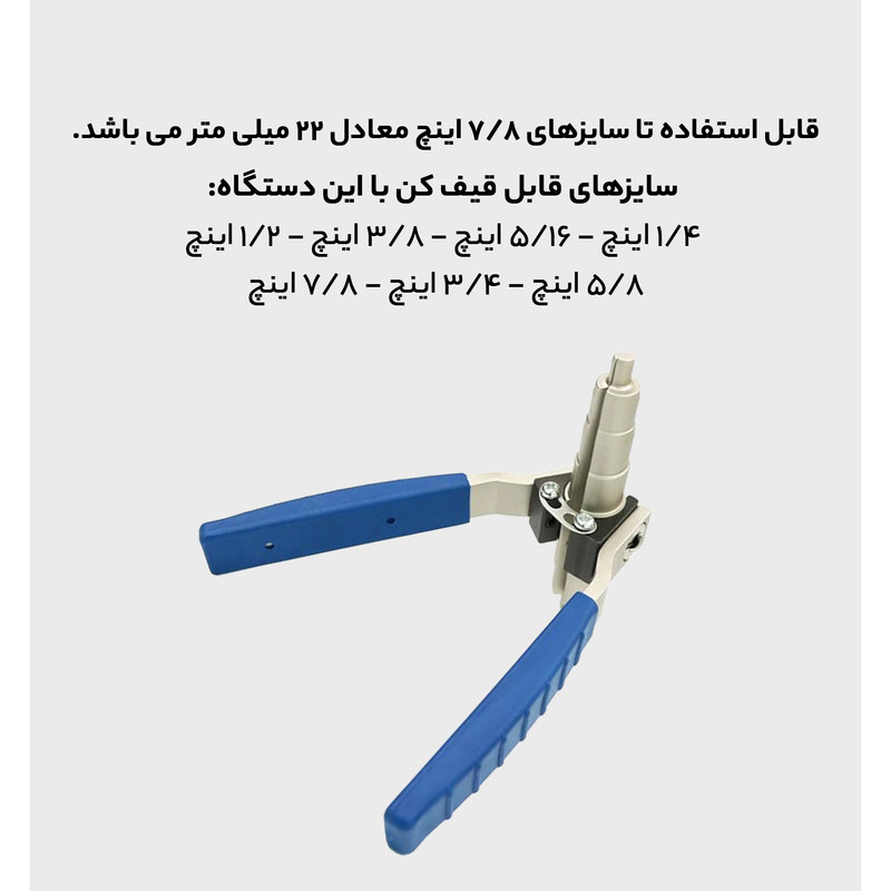 انبر لوله پرچ کن ولیو مدل vst 22B