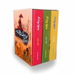 کتاب برباد رفته اثر مارگارت میچل انتشارات آسمان علم 3 جلدی