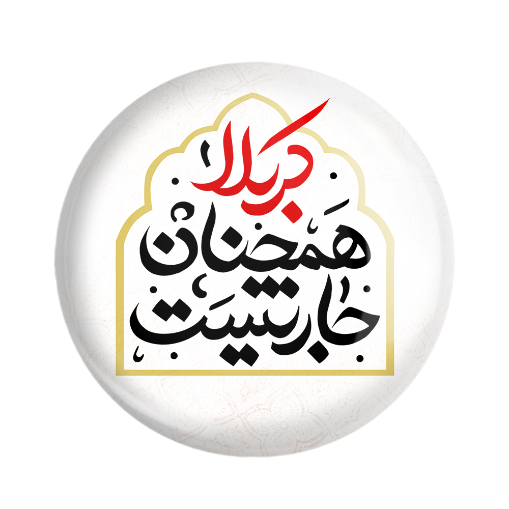 پیکسل خندالو مدل محرم کربلا همچنان جاریست کد 7506