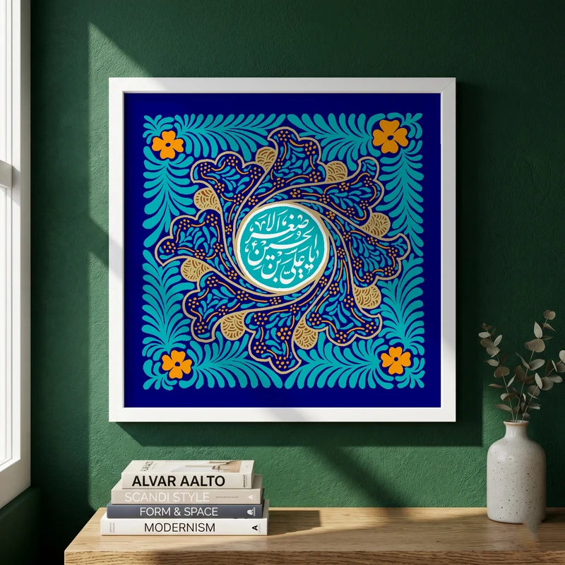تابلو طرح ولادت حضرت علی اصغر (ع) مدل G15226 فریم سفید