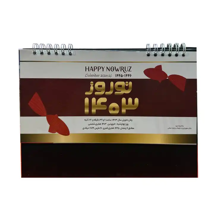 تقویم رومیزی سال 1403 مدل B58 کد 0369