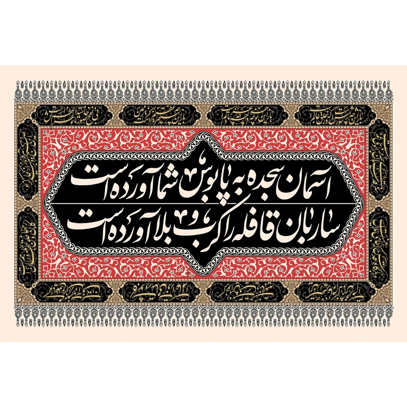 تابلو شاسی طرح شعر عزاداری امام حسین مدل T2460