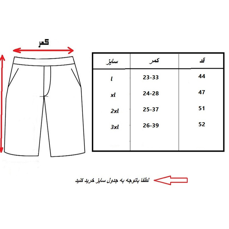 شلوارک پسرانه مدل PROSERG