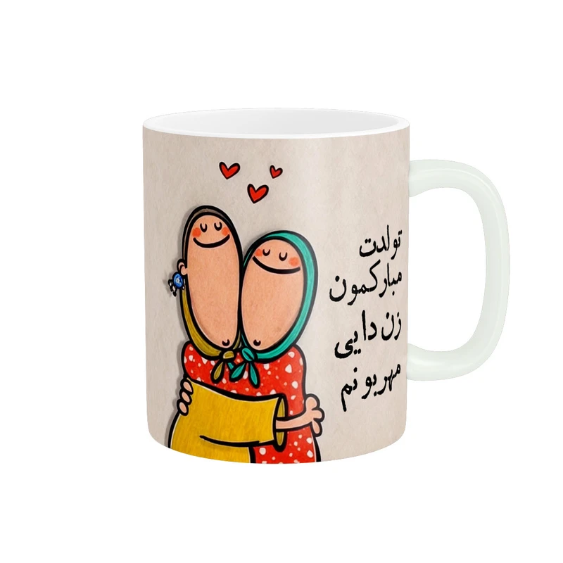 ماگ پاد آفرین طرح تولدت مبارکمون زن دایی مهربونم کد 3022