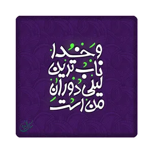 کاشی مبین ایده مدل انگیزشی kh10 کد 1154