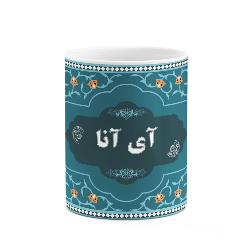 ماگ کاکتی طرح اسم آی آنا کد mgn87133