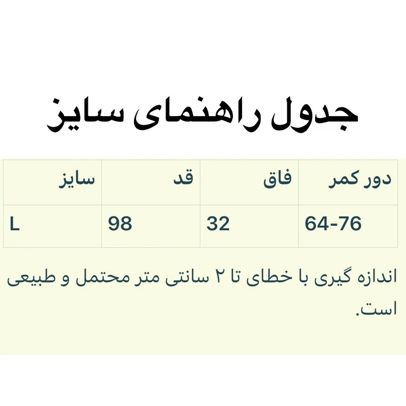 عکس شماره 7 : شلوار راحتی پسرانه مدل fa_pa3