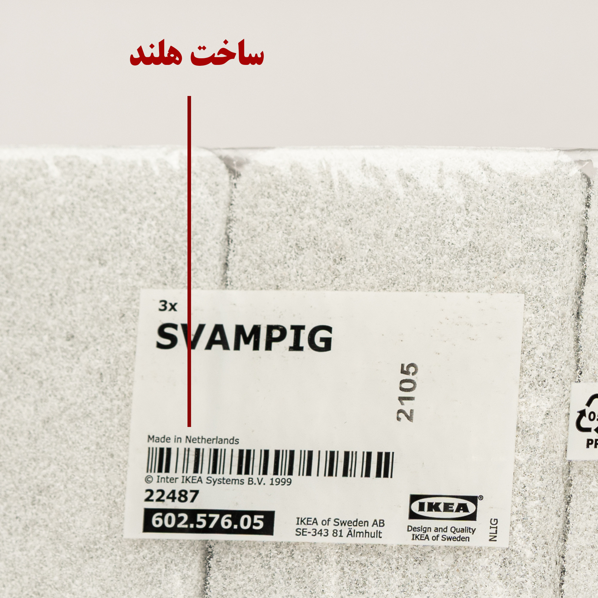 اسفنج ظرفشویی ایکیا مدل Svampig بسته 3 عددی