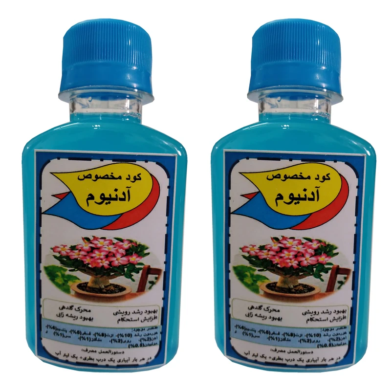 کود مایع محرک رشد آدنیوم مدل Super power حجم 120 میلی لیتر بسته دو عددی