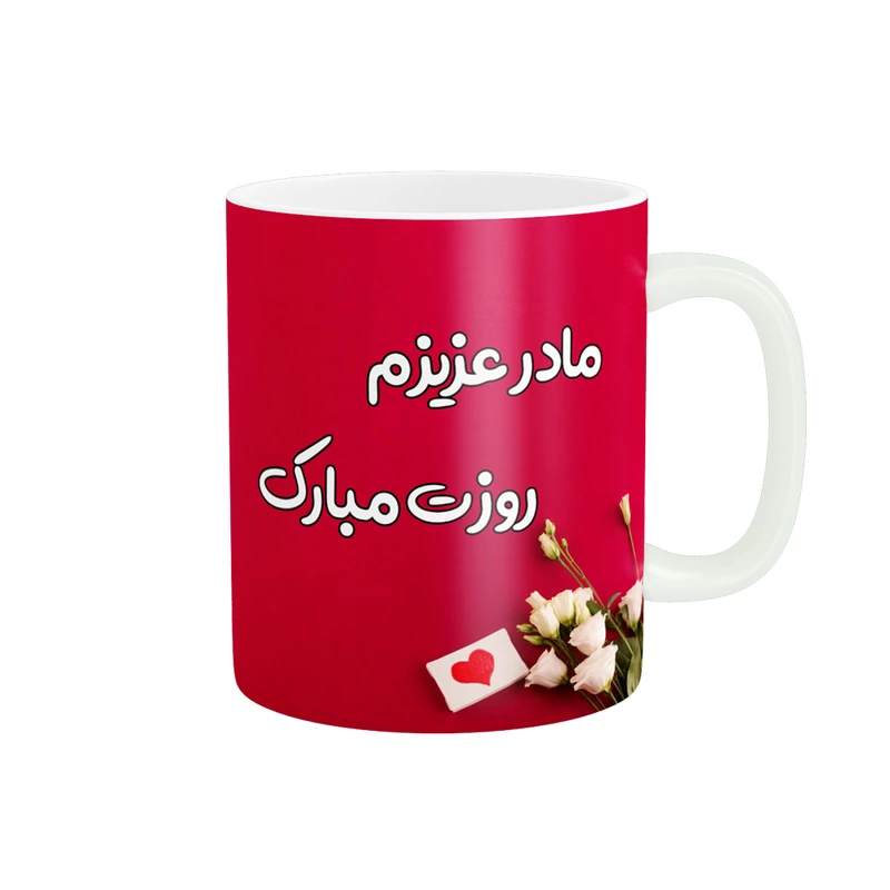 ماگ پادآفرین مدل روز مادر روز زن طرح روز مادر مبارک کد p2692
