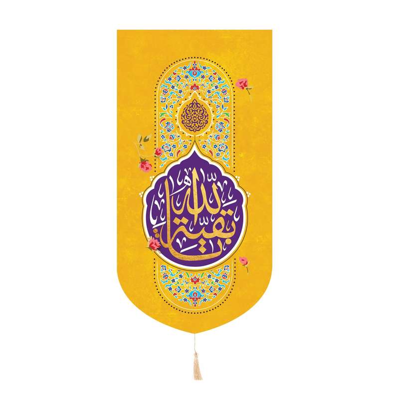 پرچم مدل کتیبه کنار آیفونی طرح نیمه شعبان یا بقیه الله کد 20002231