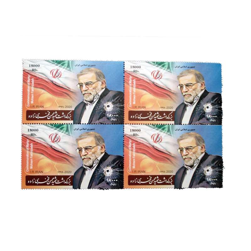 تمبر یادگاری مدل بزرگداشت شهید فخری زاده کد IR2318 مجموعه 4 عددی