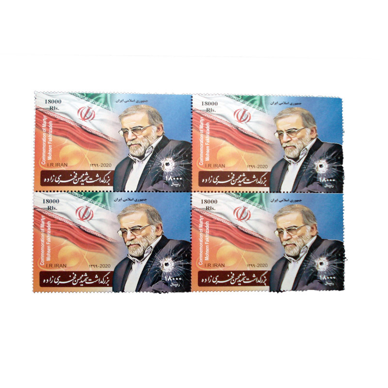 تمبر یادگاری مدل بزرگداشت شهید فخری زاده  کد IR2318 مجموعه 4 عددی