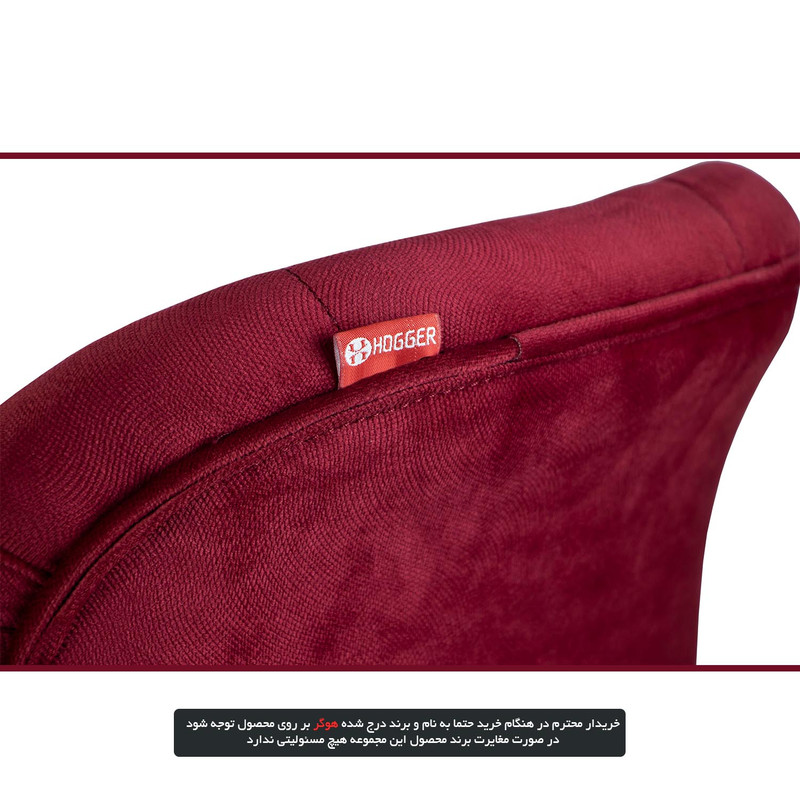 صندلی هوگر مدل SH820W-MA صندلی هوگر مدل SH820W-MA