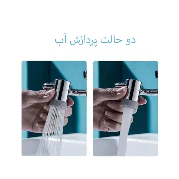 سری شیر روشویی دینا مدل DN-Gadget360