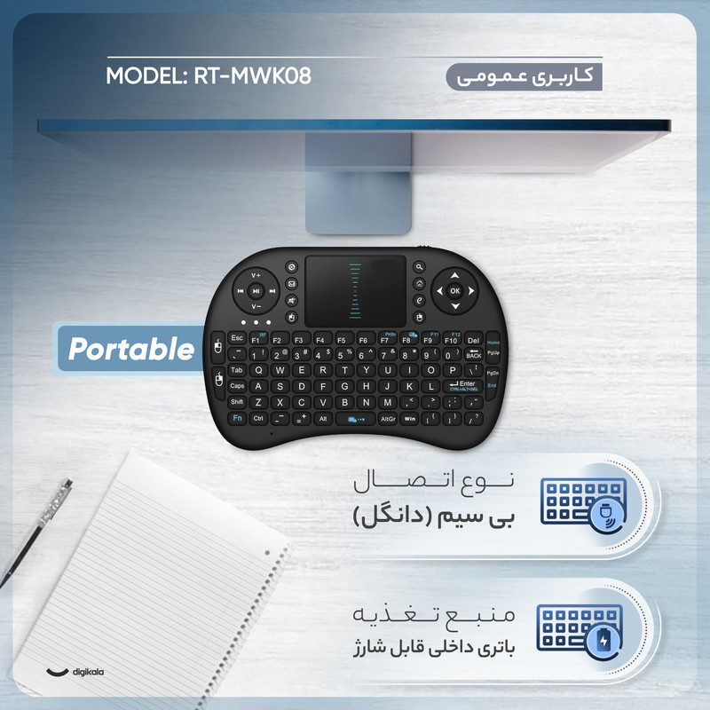 کیبورد بی سیم مدل RT-MWK08