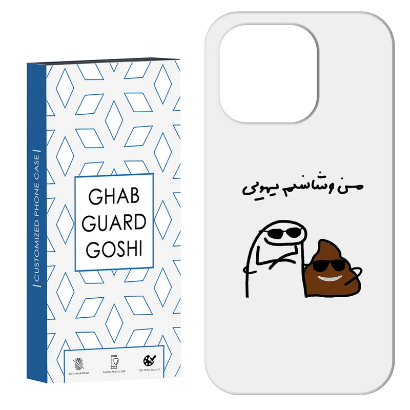کاور قاب گارد گوشی طرح بد شانس کد Dimo-971 مناسب برای گوشی موبایل اپل  IPHONE 15 PRO 