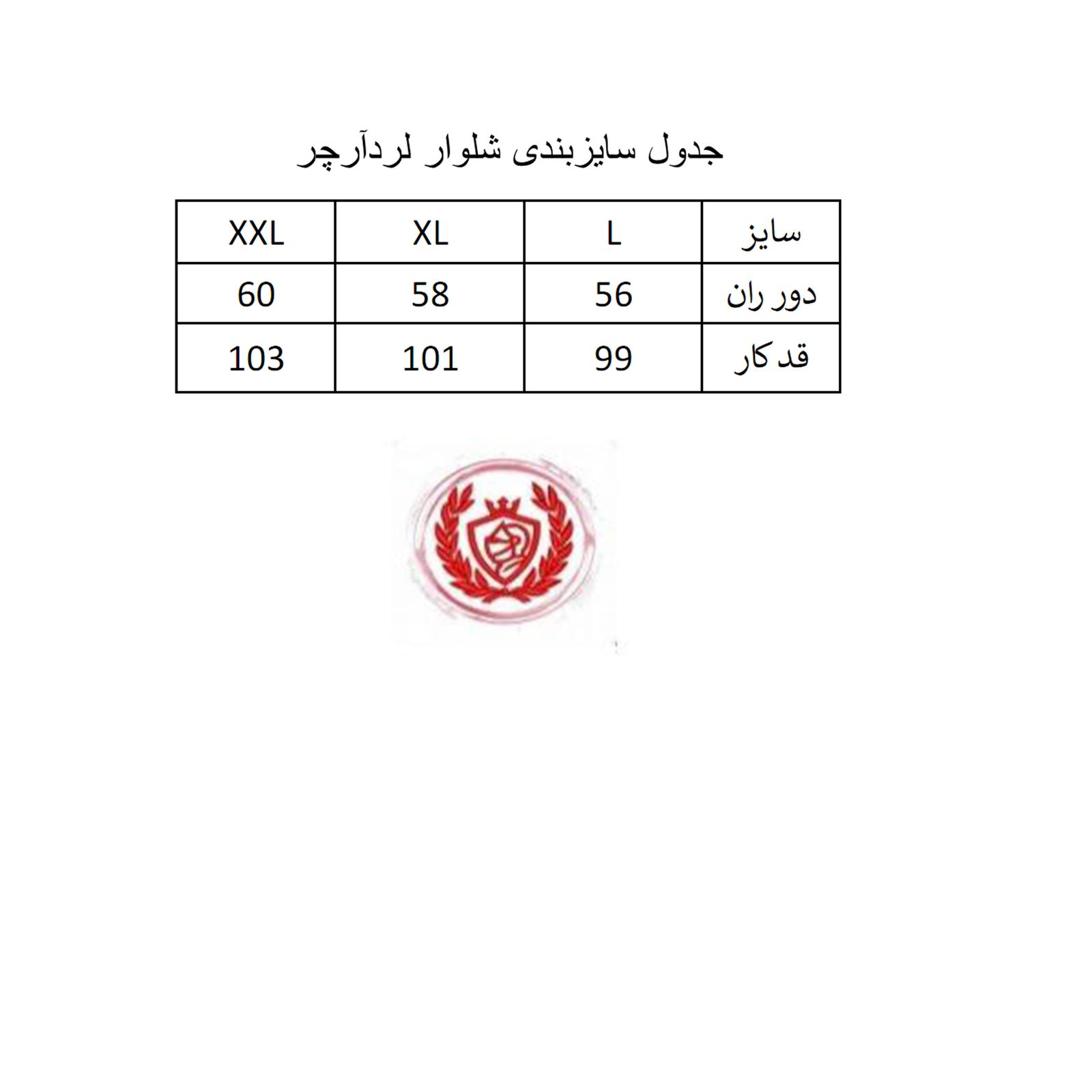 شلوار اسلش مردانه لرد آرچر مدل 1121-099 -  - 7