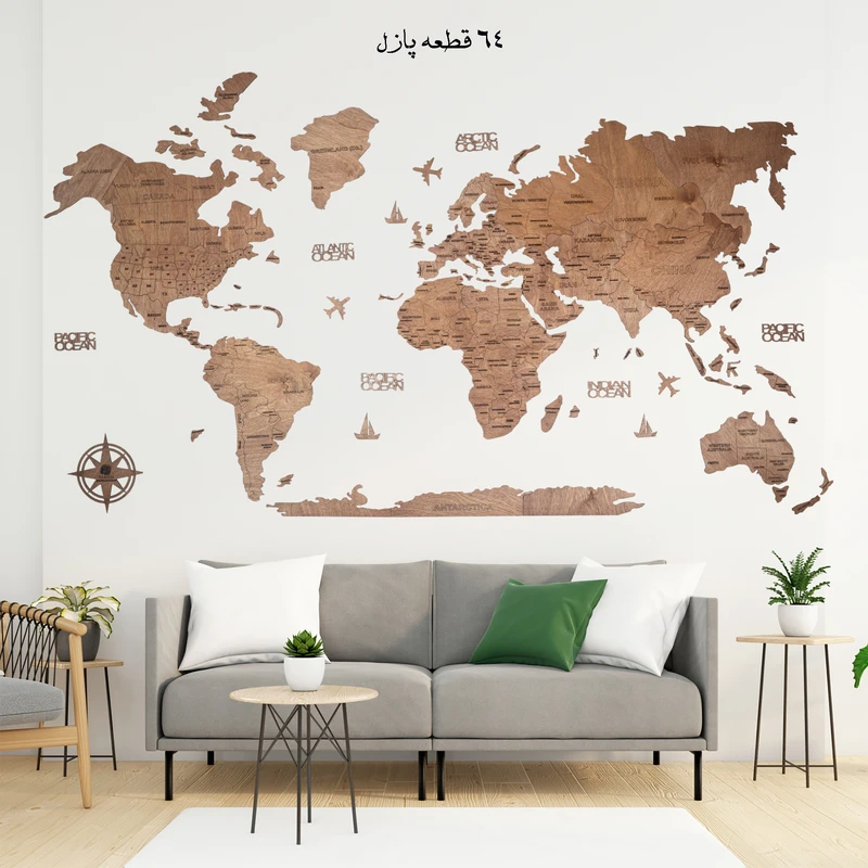 دیوارکوب چوبی نقشه جهان مدل پازلی کد 1D دیوارکوب چوبی نقشه جهان مدل پازلی کد 1D