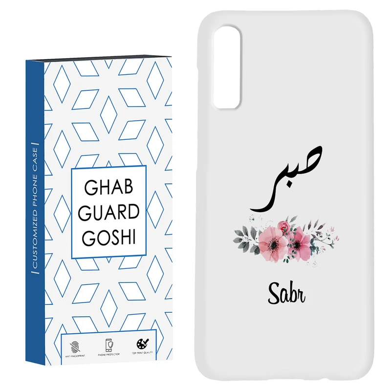 کاور قاب گارد گوشی طرح صبر کد Dimo-141 مناسب برای گوشی موبایل سامسونگ Galaxy A70 / A70s