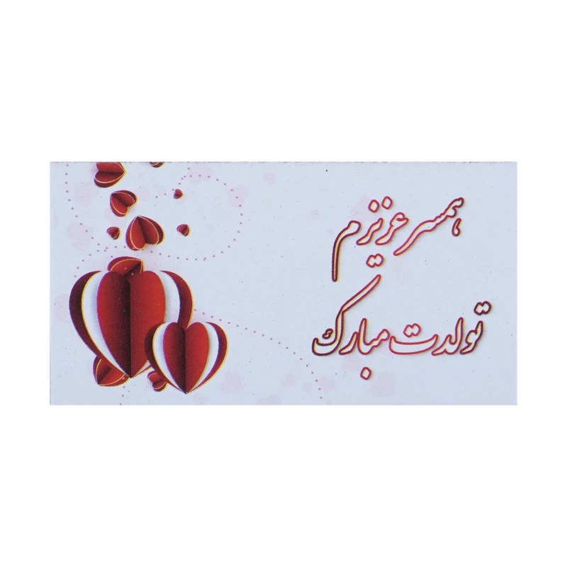 کارت پستال مدل تبریک کد 007 بسته 100 عددی