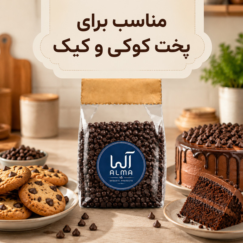 شکلات لپه ای آلما - 200 گرم 