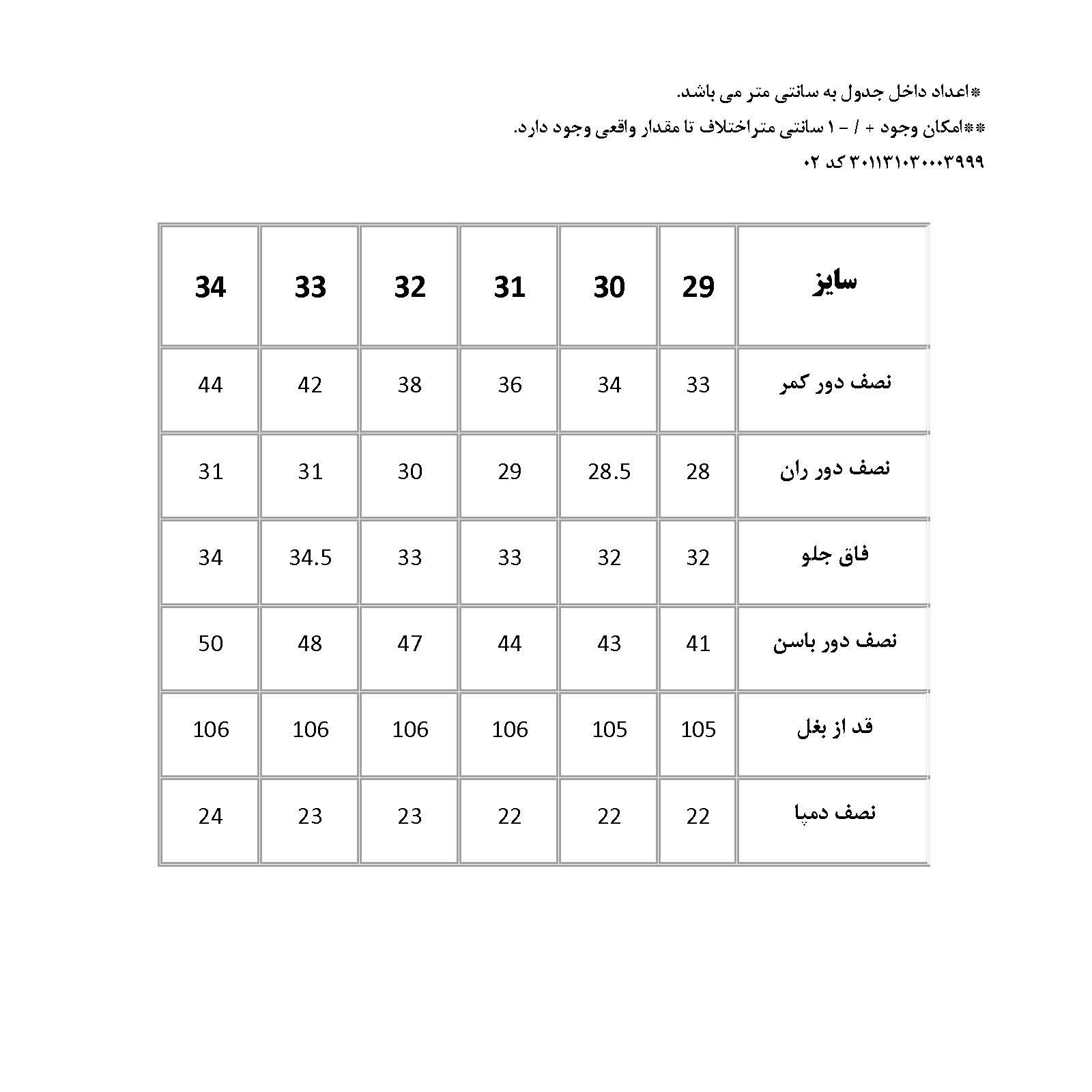 شلوار جین بگ زنانه پاتن جامه مدل 03 -  - 6
