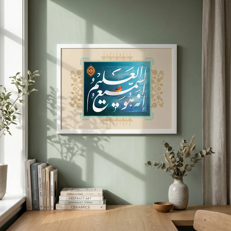 تابلو طرح قرآنی انه هو السمیع العلیم مدل G14646 فریم سفید