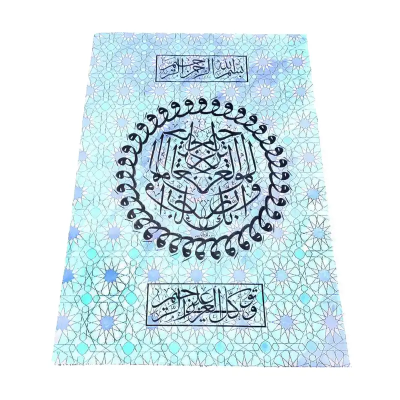 تابلو نقاشی خط طرح آیه نه سوره شعرا کد 736