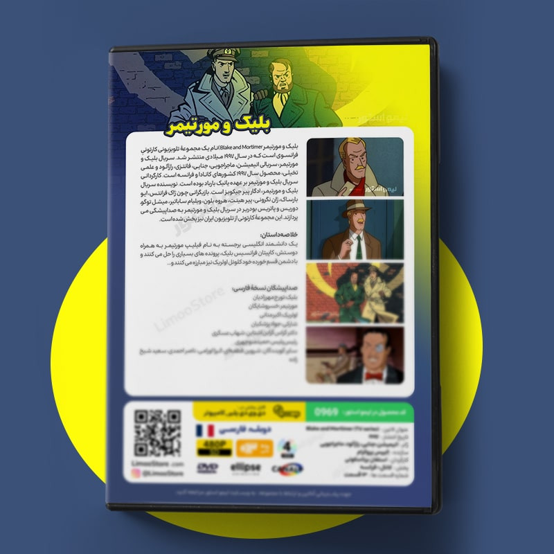 انیمیشن بلیک و مورتیمر اثر استفان برناسکونی نشر لیمو استور انیمیشن بلیک و مورتیمر اثر استفان برناسکونی نشر لیمو استور