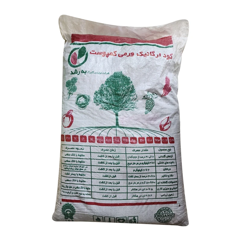 ورمی کمپوست غنی شده بهرشد مدل B7 وزن 24 کیلوگرم