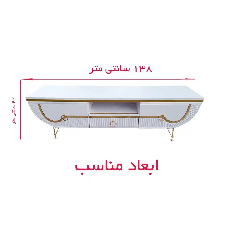 میز تلویزیون بیتلی مدل دکومبل قایقی