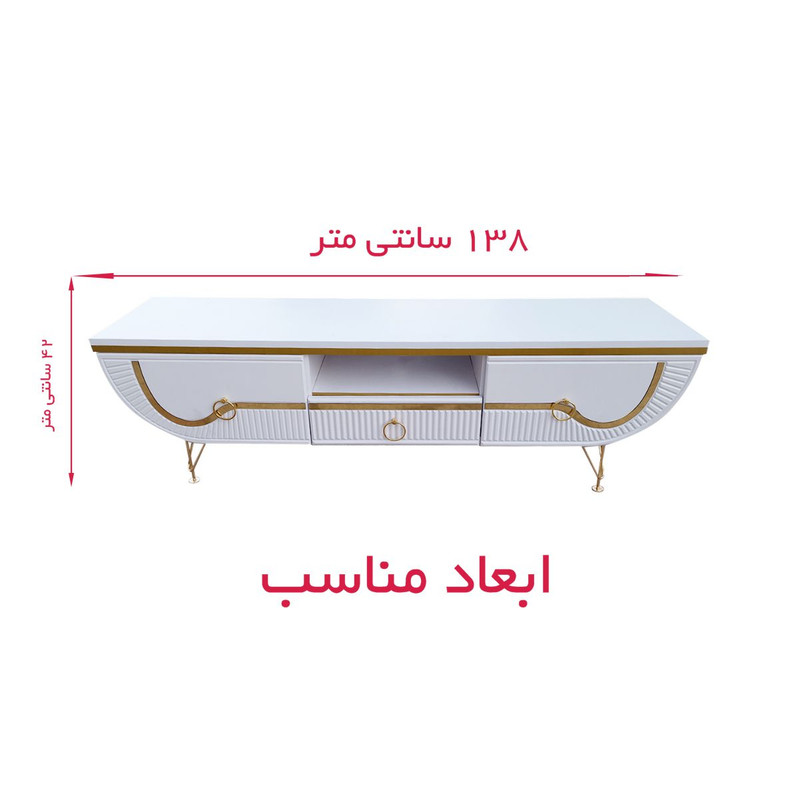 میز تلویزیون بیتلی مدل دکومبل قایقی میز تلویزیون بیتلی مدل دکومبل قایقی