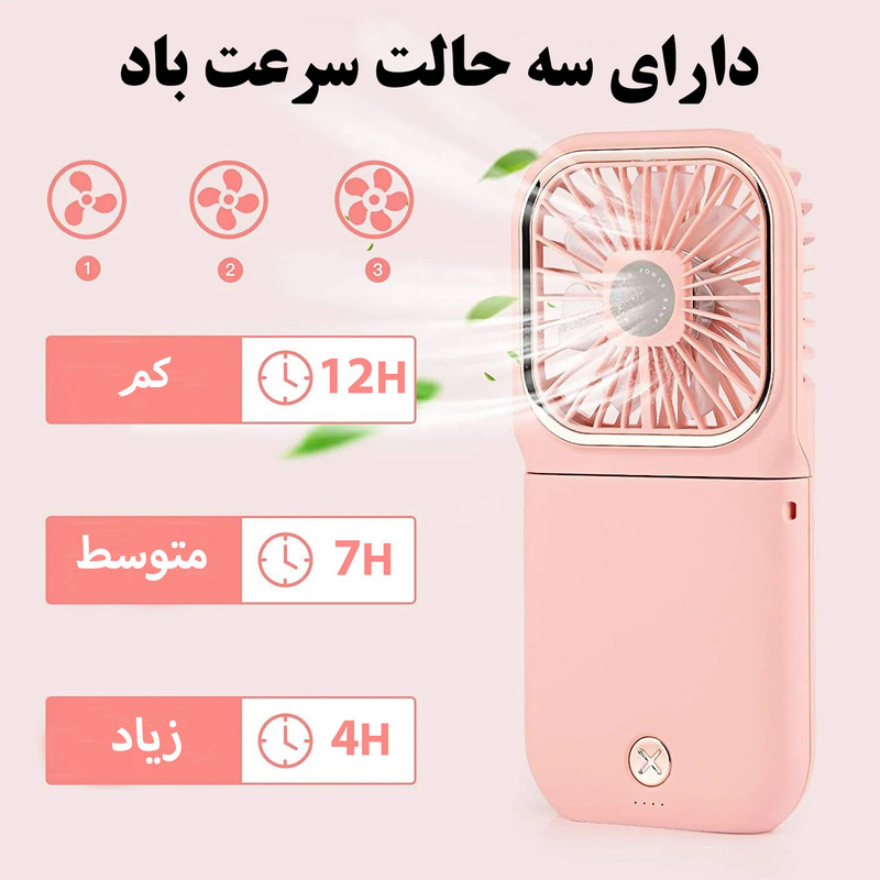 پنکه شارژی مدل F30