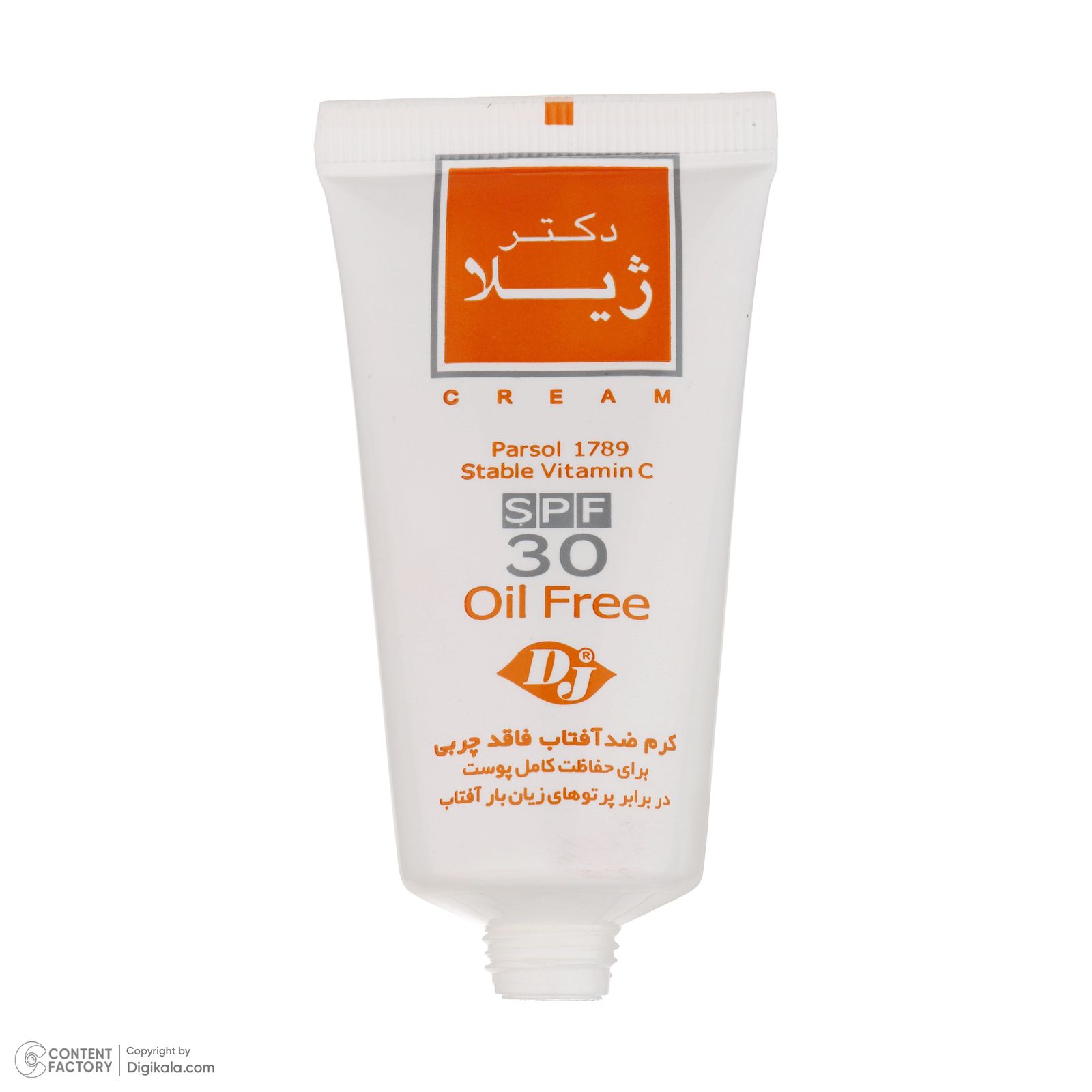 کرم ضد آفتاب و ضد چروک بی‌رنگ دکتر ژیلا، Spf 30، مدل Parsol 1789، مناسب پوست‌های چرب و مختلط با حجم 65 میلی‌لیتر، محافظت‌کننده در برابر اشعه‌های UVA و UVB، ضد پیری، دارای فرمولاسیون فاقد چربی، ویتامین‌های C و E، با ماندگاری 2 ساعته -  - 7