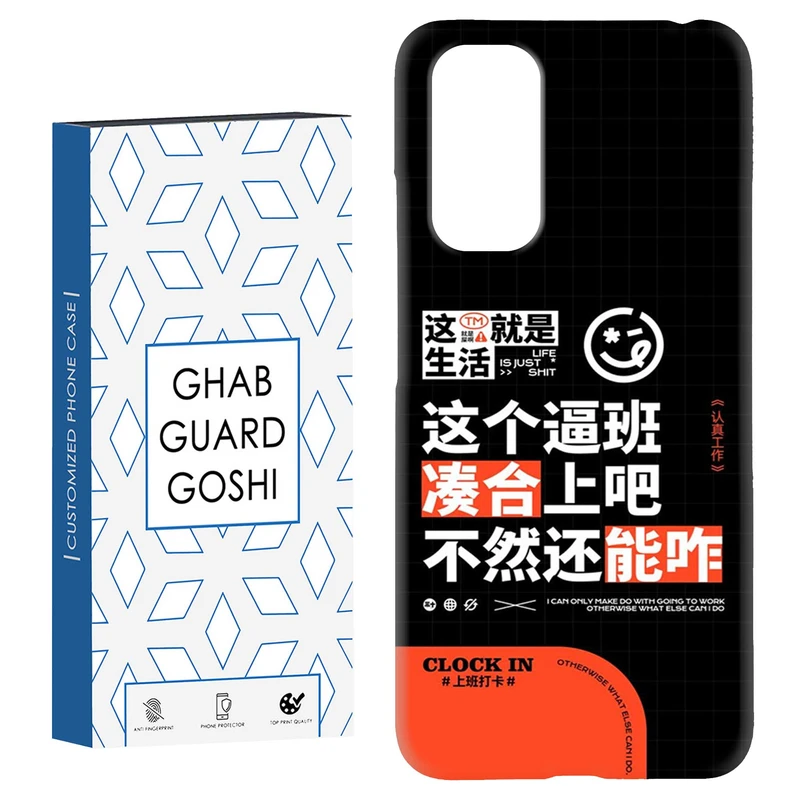 کاور قاب گارد گوشی طرح فانتزی کد Dimo-547 مناسب برای گوشی موبایل شیائومی Redmi Note 11 4G / Note 11S 4G