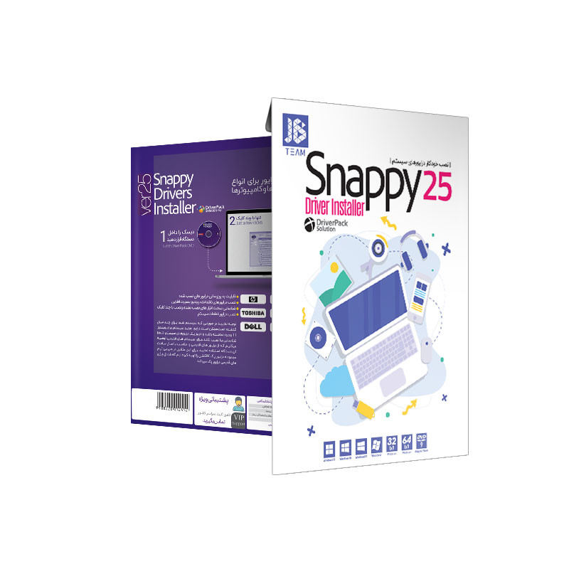 نرم افزار Snappy 25 نشر جی بی تیم
