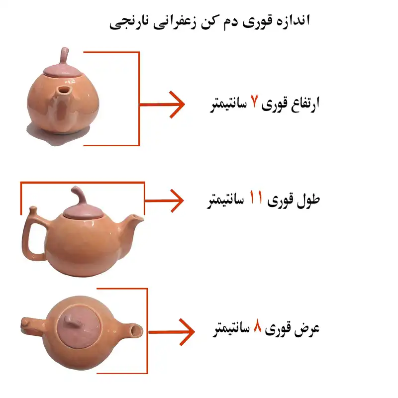 قوری زعفرانی مدل سرامیکی کد 11