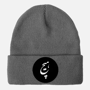 کلاه بافتنی مدل هیچ کد 12