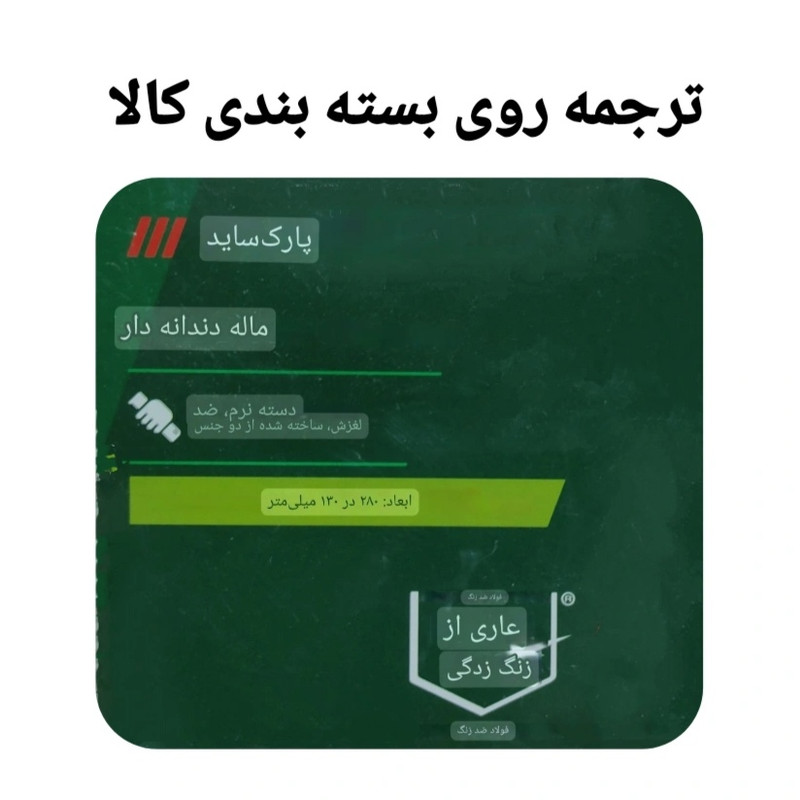 ماله دندانه دار پارکساید مدل PA 19916650