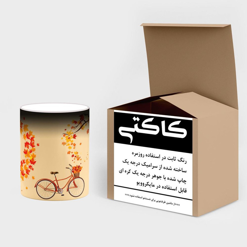 ماگ حرارتی کاکتی طرح تولد پاییز مدل اسم آراستی کد mgh48605